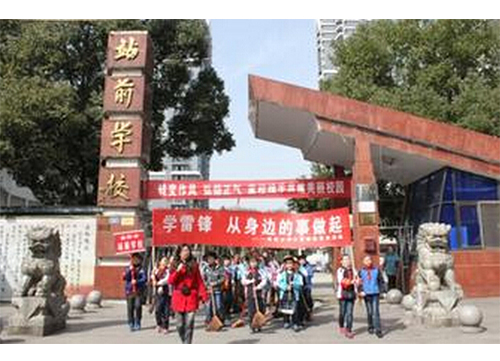 岳阳站前学校